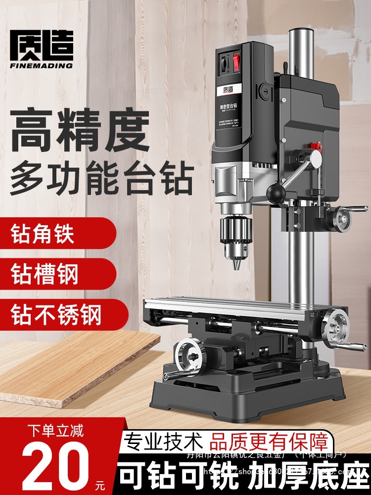 日本台钻小型家用220V大功率工业级多功能工作台高精度钻批发