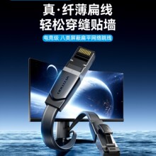 威迅八类扁线网线Cat8家用万兆8m高速网络连接线电脑路由器通用