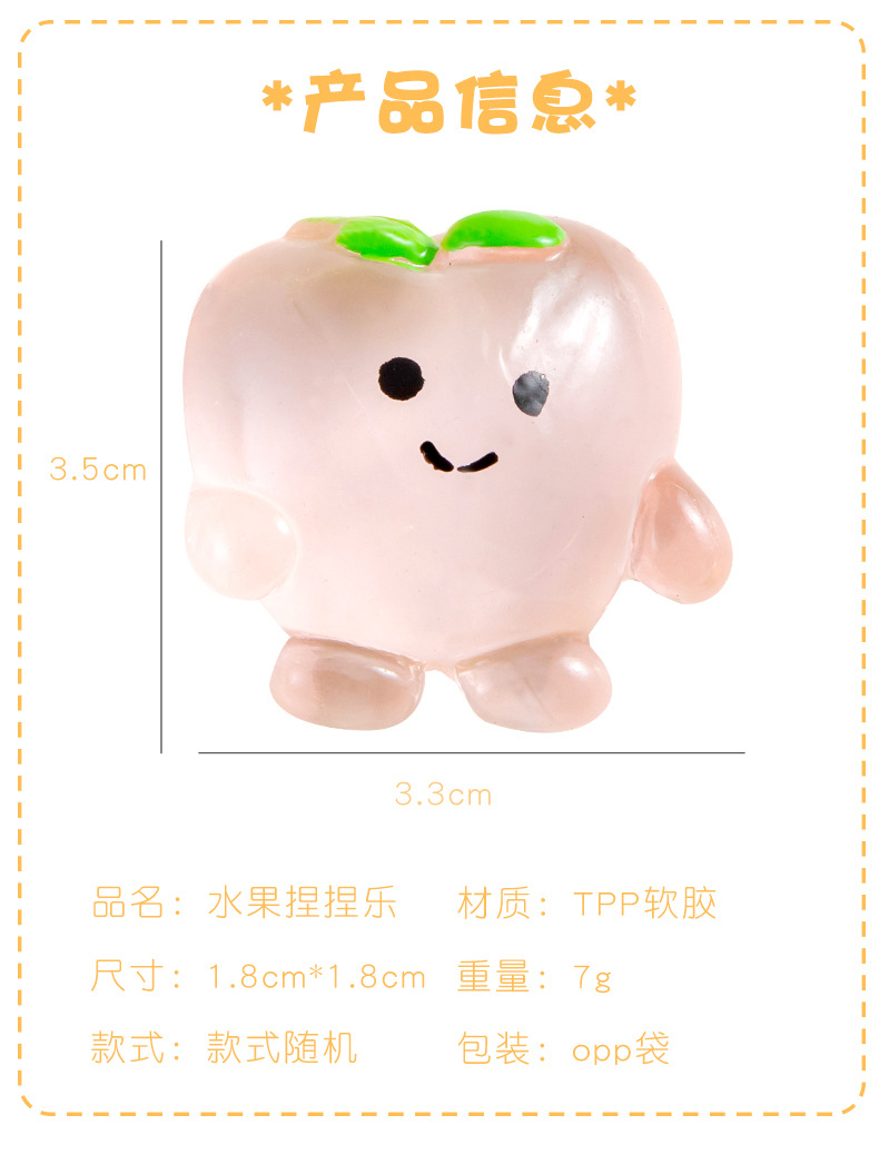 水果捏捏乐_02.jpg