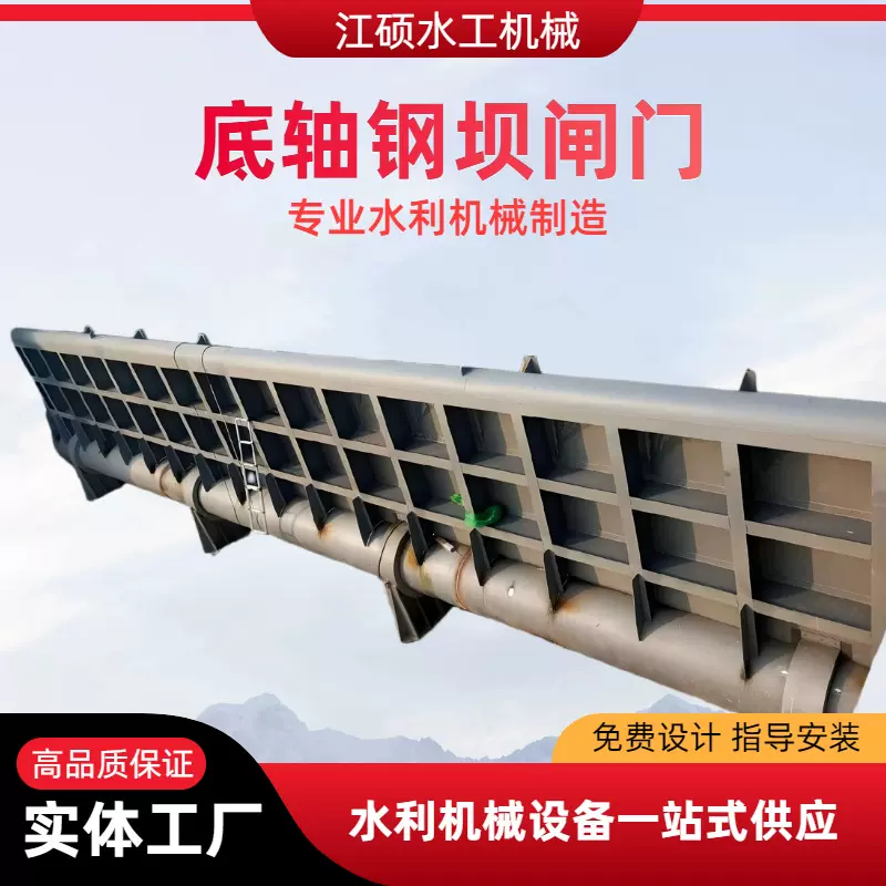 钢坝闸门一体式水库启闭机不锈钢加工型号专业供应商钢制闸门