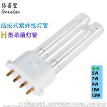 ���3W 5W 7W 9W 11W 13W 2G7��ƽ����⾀UVCʯӢ������������