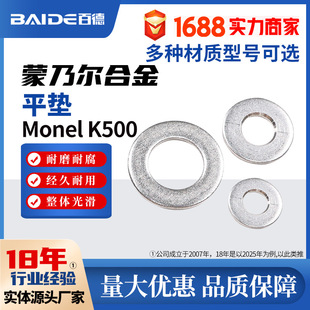 ���ˠ���~�Ͻ�MonelK500���P䓈A��ƽ�|Ƭ2.4375�|Ȧc���Ӵ�Ӻ�