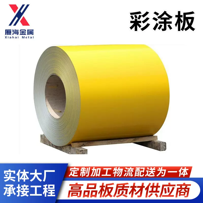 彩涂板彩涂卷净化车间烤漆覆膜彩涂不锈钢保温管道彩涂铝卷定制