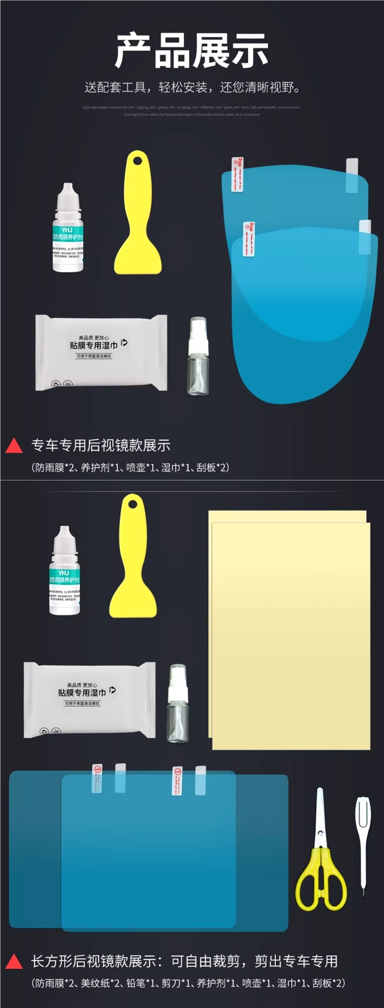 Rearview Mirror Rainproof Film, Reversing Mirror Reflective Car Artifact, Waterproof and Rainproof Glass, Anti-Fog and Rainy Day