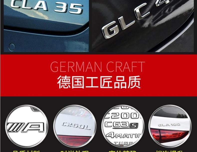 Mercedes-Benz 4MATIC AMG E300L GLC300L C200L tail emblem, lettering, and car stickers