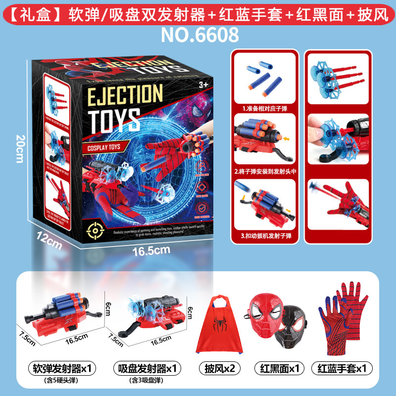 [6608 Double Battle] Red Soft Bomb/cốc hút đôi bệ phóng màu đỏ và xanh găng tay đỏ và đen mặt nạ áo choàng