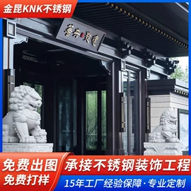 不锈钢板;踢脚线、板;屏风、隔断类