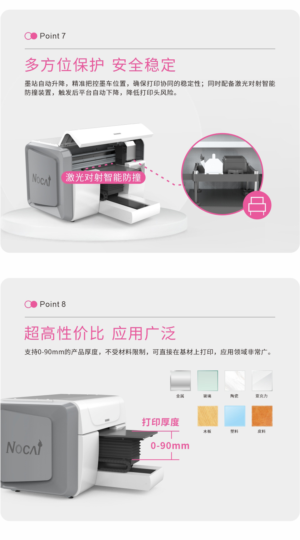 NC-UVA3MAX-内置视觉定位20250919-_05