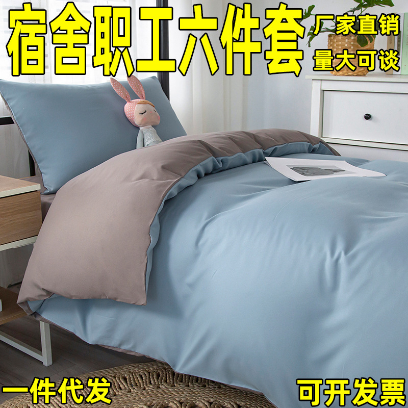 Edredón de color sólido un conjunto de edredón de invierno Core Four Seasons dormitorio de estudiantes universal edredón de algodón de primavera y otoño conjunto de cuatro o seis piezas