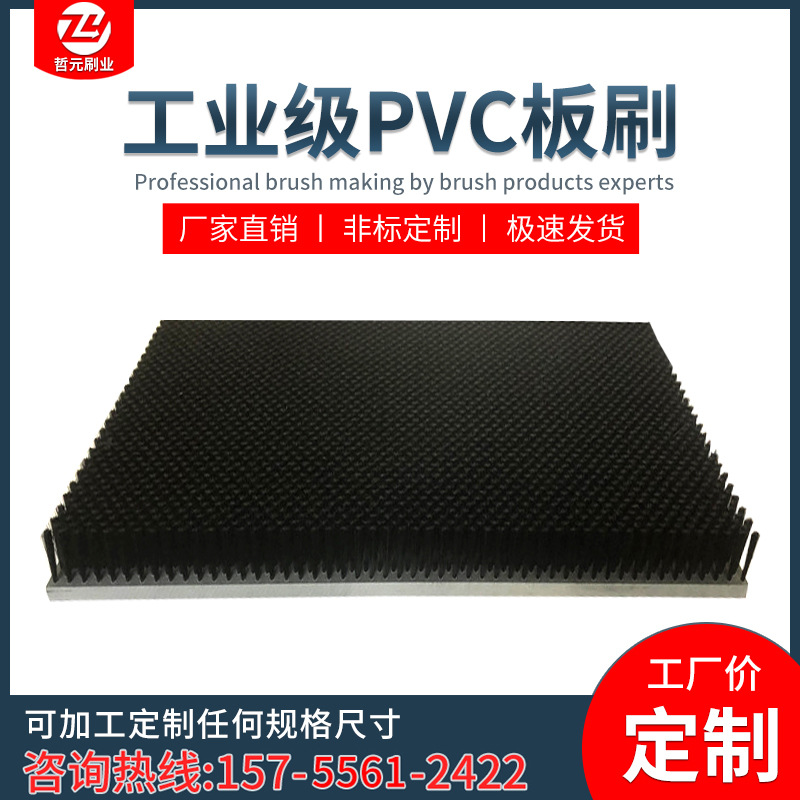 哲元pvc尼龙板刷条刷 pp板砖机除尘挡水工业条刷 数控冲床毛刷板