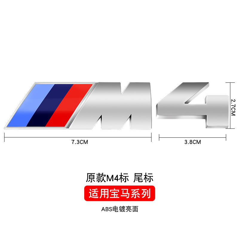 BMW M リアテールマーク、フェンダーサイドマーク、M1M2M3M4M5M6X1X3X5X6m オリジナルスポーツカーマークに適しています。|undefined