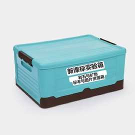 供应 小学科学 岩石与矿物标本与图片资源箱 新课标科学实验箱