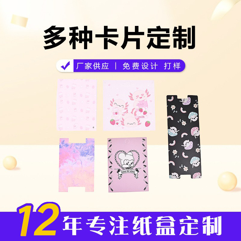 工厂批发特种纸卡片可小批量印刷图案卡片服装辅料吊牌印刷背卡