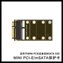 亮腾MSATA/MINI-PCIE固态硬盘转接板扩展卡保护板WIFI网卡测试板