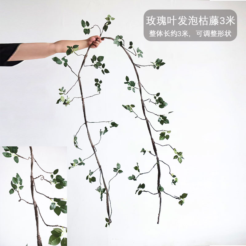 Rose leaf foaming dead vine 3 meters - dry branches