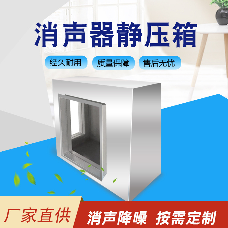 厂家供应消声器 ZP-300型卡式消声器风管 消声器空调消声器