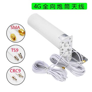 �¿�4Gȫ����Ͳ�쾀�����쾀 �p�ӿ�SMA/TS9/CRC9 ·�����W���쾀