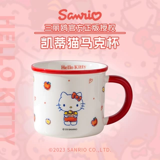 三丽鸥正版陶瓷马克杯可爱高颜值情侣女生早餐喝水杯子伴手礼物