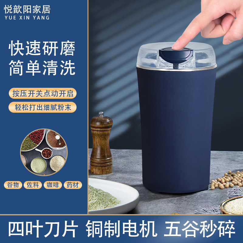 Molinillo pequeño para el hogar, molinillo eléctrico portátil para moler granos de café, taza, suplemento de alimentos para bebés