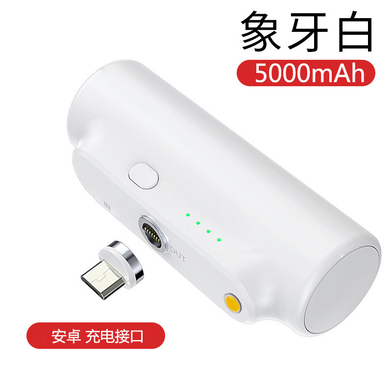 ミニマグネット充電宝実標5000ミリアンペア移動電源大容量便利緊急式無線フラッシュカプセル|undefined