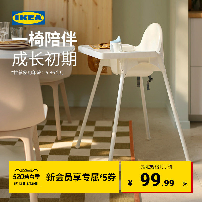 Ikea Antilop Baby Chair Dining Chair Children's Dining Chair Home Baby Stool