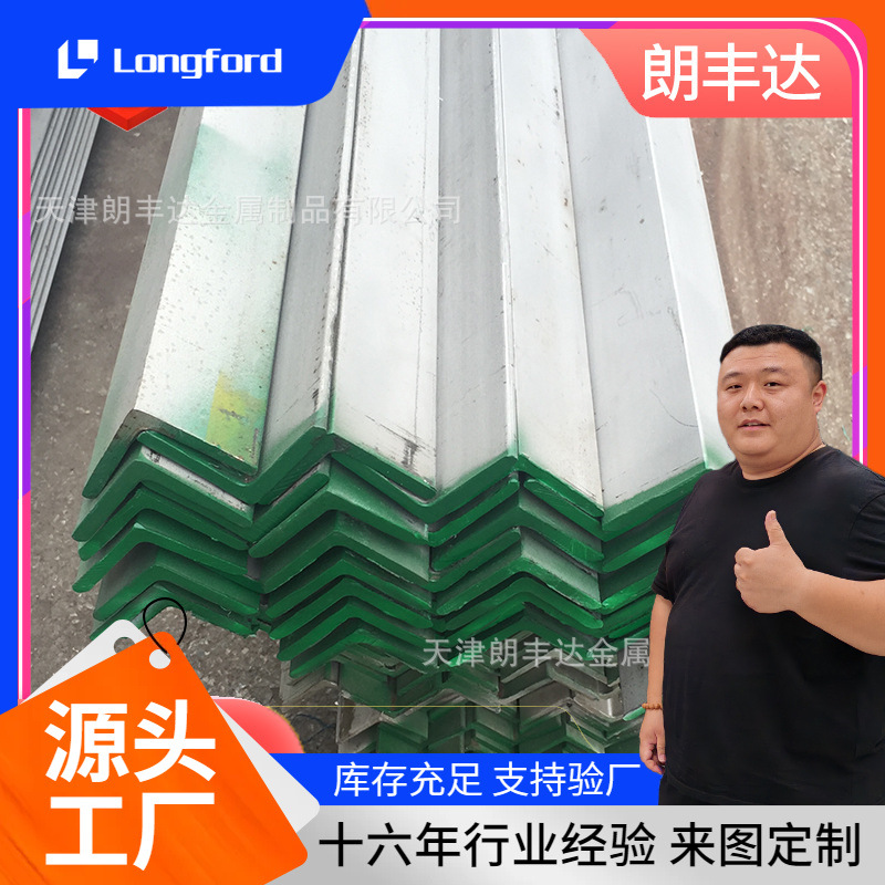 2205 201 304 321 310S 316L不锈钢角钢支架 冲压热轧2205角钢