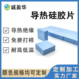 绝缘垫片;其他绝缘材料