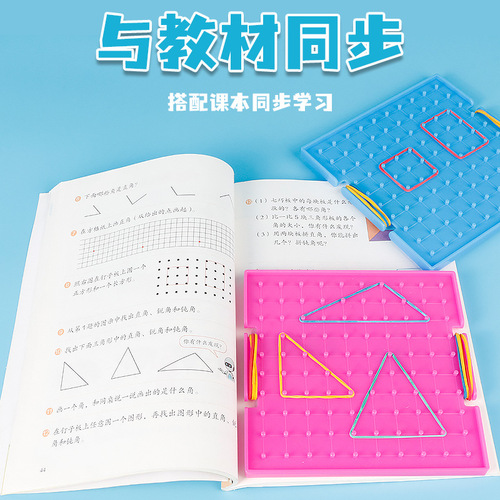 Student nail board 16cm front and back double-sided nail board nail face clock face primary school mathematics teaching aids geometric figure nail board