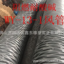 65mm尼龙风管 尼龙布螺旋伸缩风管 尼龙纤维布 防火耐高温排烟风