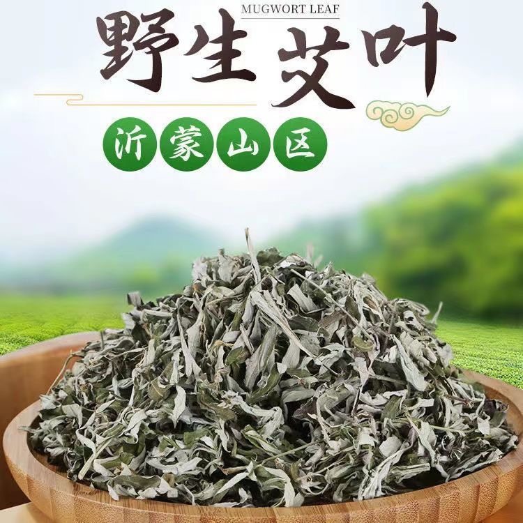 Dried Mugwort Leaves Ai Ye 2500g Bulk Chinese Artemisia argyi Leaves for Foot Soak and Traditional Use key features