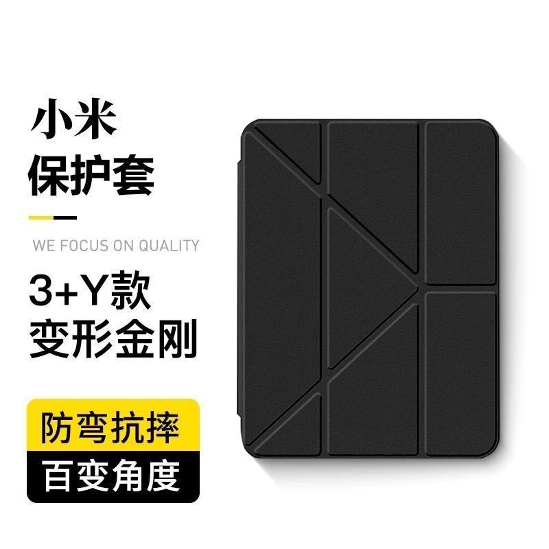 Y折三适用小米平板7pro保护套11.2笔槽56pro红米12.1寸防弯亚克力|undefined