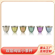 纯钛茶杯户外钛茶具便携泡茶器双层茶杯无胶水家用功夫茶茶具套装