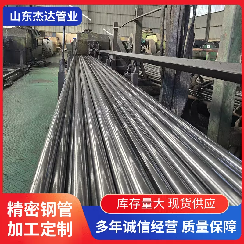 20#小口径厚壁精密钢管机械设备光亮管45#冷拉厂家空心碳钢圆管