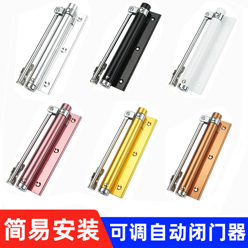 Door Closer Stainless Steel Household Lightweight Simple Automatic Closing Device Hidden Door Buffer Auto Close Door Closer
