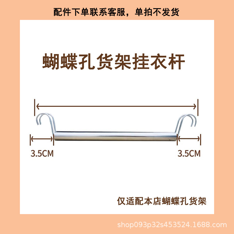 Butterfly Hole Shelf Clothes Hanger Rod Wardrobe Closet Adapter Clothes Rod Hook Stainless Steel Clothes Rod Rod