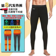 冬季户外保暖加绒发热裤 男士休闲三控八区发热裤 跨境智能发热裤