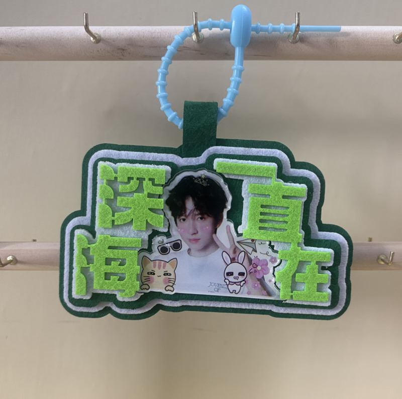 时代少年团小挂件TNT书包挂件行李挂牌粉丝应援牌明星周边小礼品|undefined