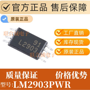 LM2903PWR �NƬTSSOP-8 �p·��ӱ��^��оƬIC �����·
