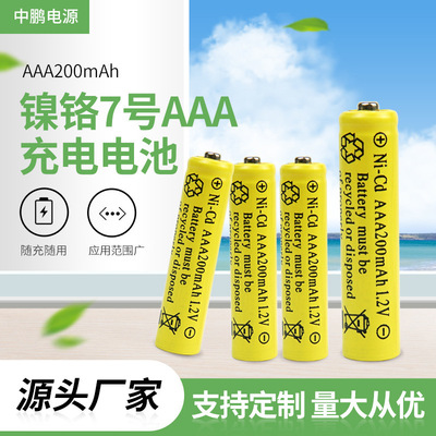 Батарея с зарядкой, игрушка, дистанционное управление, 200mah