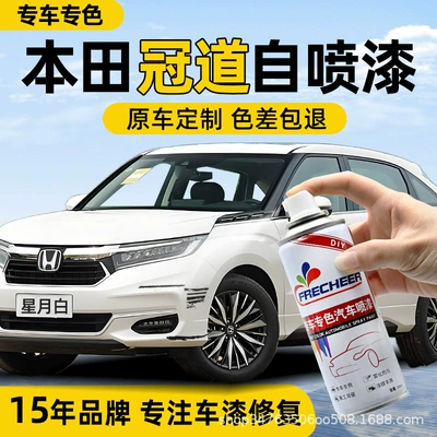 Honda Crown Road Car-Specific Spray Paint Aofute Black Star Moon White Car Paint Touch-Up Pen Pearl White Scratch Repair (Avtomobil boya qələmləri)