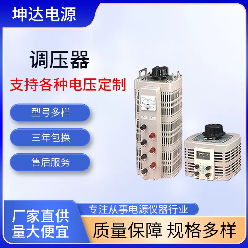 三相15千瓦/15KVA调压器 20千瓦/20KVA调压变压器 厂家批发供应