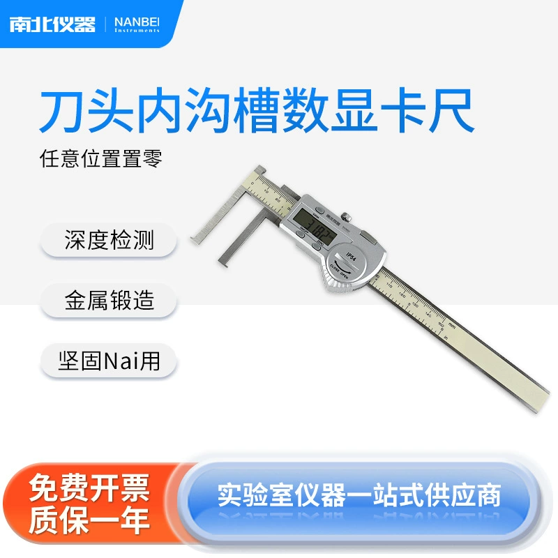 Северная и Южная режущая головка Электронный цифровой штангенциркуль с внутренней канавкой Диапазон штангенциркуля 8-150 мм Штангенциркуль из закаленной нержавеющей стали
