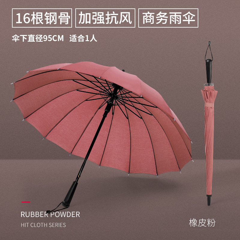 現物傘16骨日系シンプル小曲フック晴傘ストレート傘皮質長柄広告傘代発|undefined