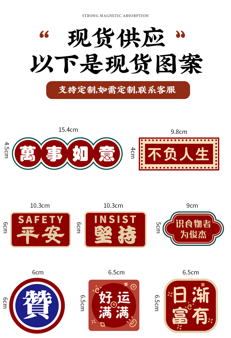 喜庆国潮冰箱贴