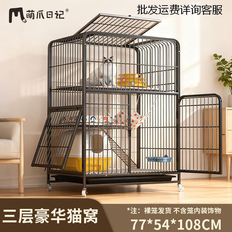 萌爪日记黑色方管猫笼子猫别墅成幼猫通用笼子带侧开门 77*54*108