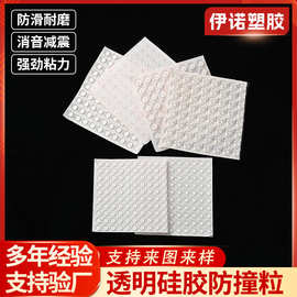 厂家定制防撞粒全系列玻璃缓冲减震家具家电防滑耐磨脚垫硅胶垫片