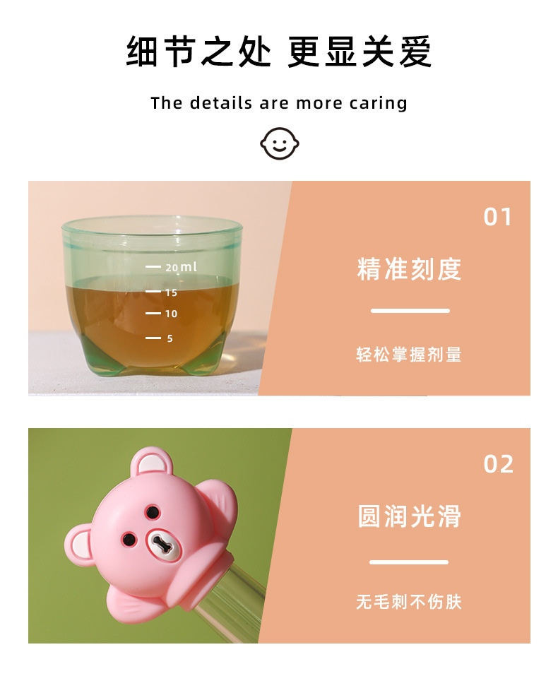 小熊喂药神器_12