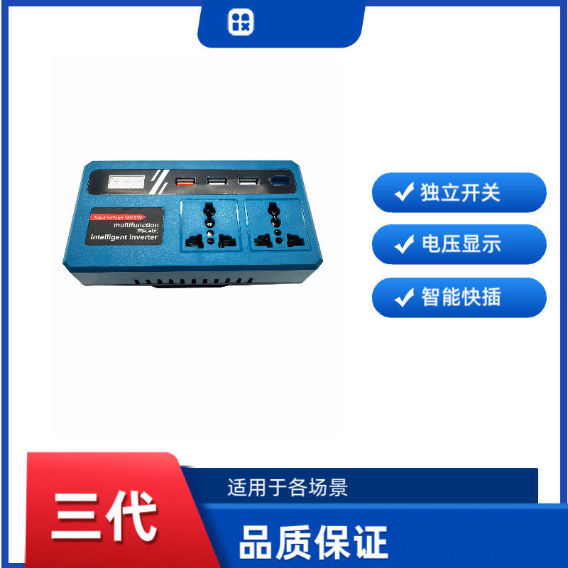 3代逆变器锂电充电宝移动充电电源智能变压器牧款田USBtype-c接口|undefined