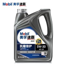 美孚速霸2000机油5W-30   5W40全合成润滑油一号SP汽车发动机专用