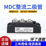启晶MDC110A1600V大功率整流二极管模块MDC25A55A90A160A整流桥